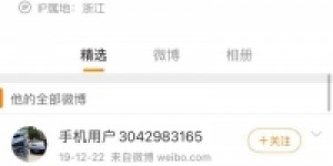 特斯拉中国回应温州车主道歉信被删：没要求明确的发布期限