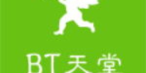 bt天堂网WWW在线资源中文版