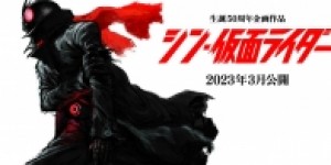 游戏《SD 新假面骑士 乱舞》宣布登陆PC和NS 3月23日发售