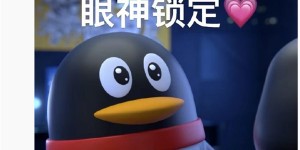 腾讯 QQ 回应“QQ 崩了”：祝寿队伍太庞大，服务器挤爆了”，现在已恢复